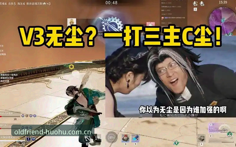 揭秘“点开就是老朋友V3登录”：一场等了整个赛季的升级，到底改了什么？